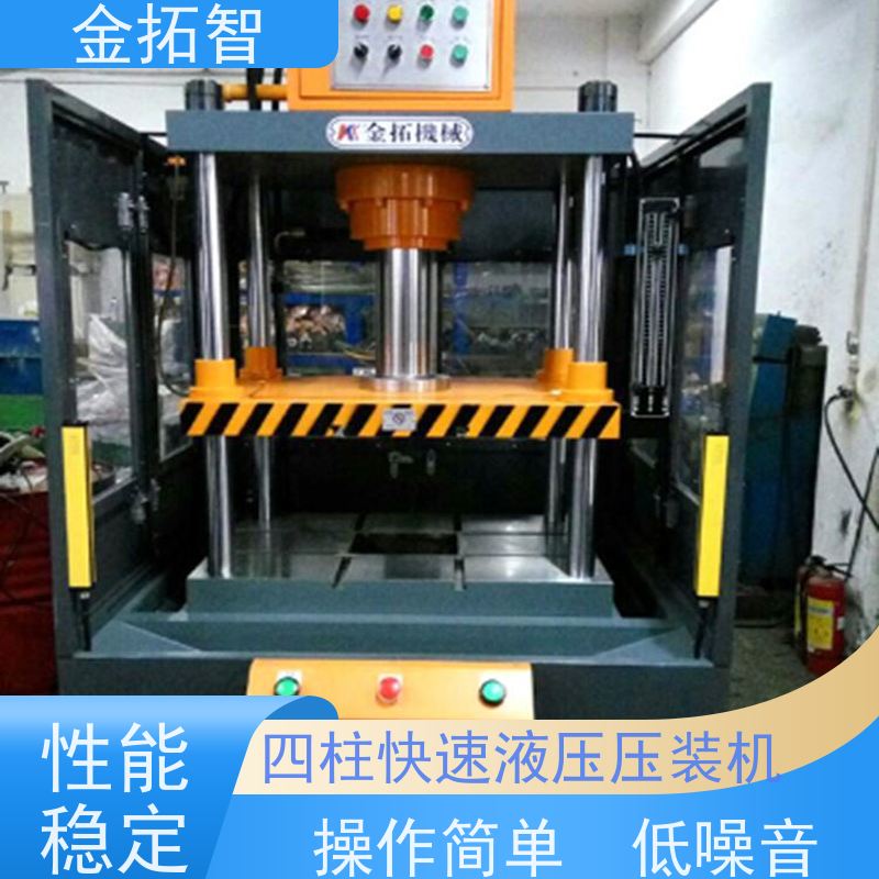 江 苏四柱快速油压冲床 低噪音 双手操作 生产效率高