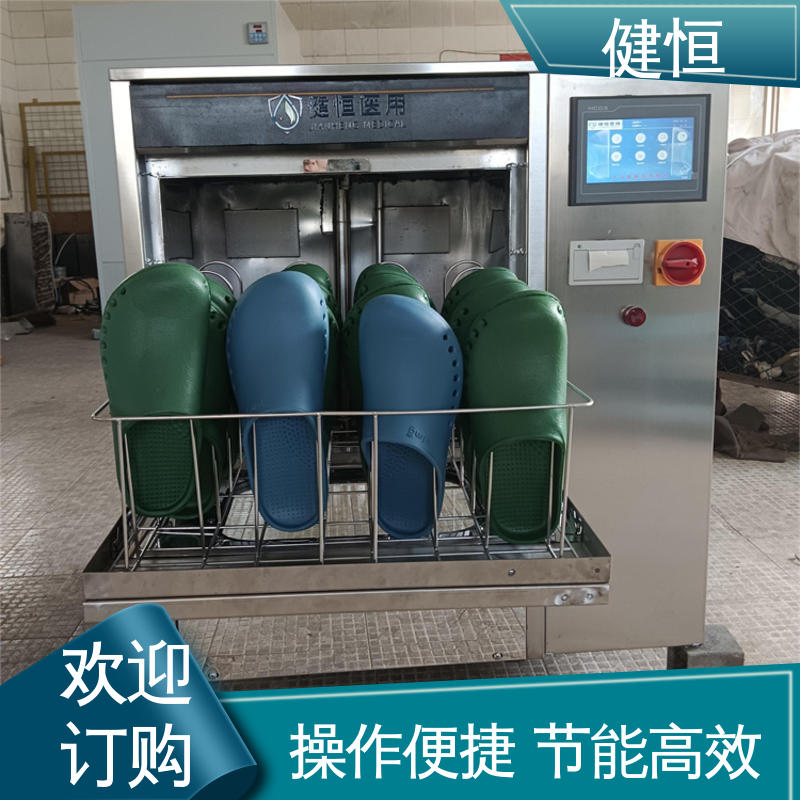 健恒 洗脱机 手术室全自动洗鞋机 变频悬浮 噪音小 免费提供 配置方案