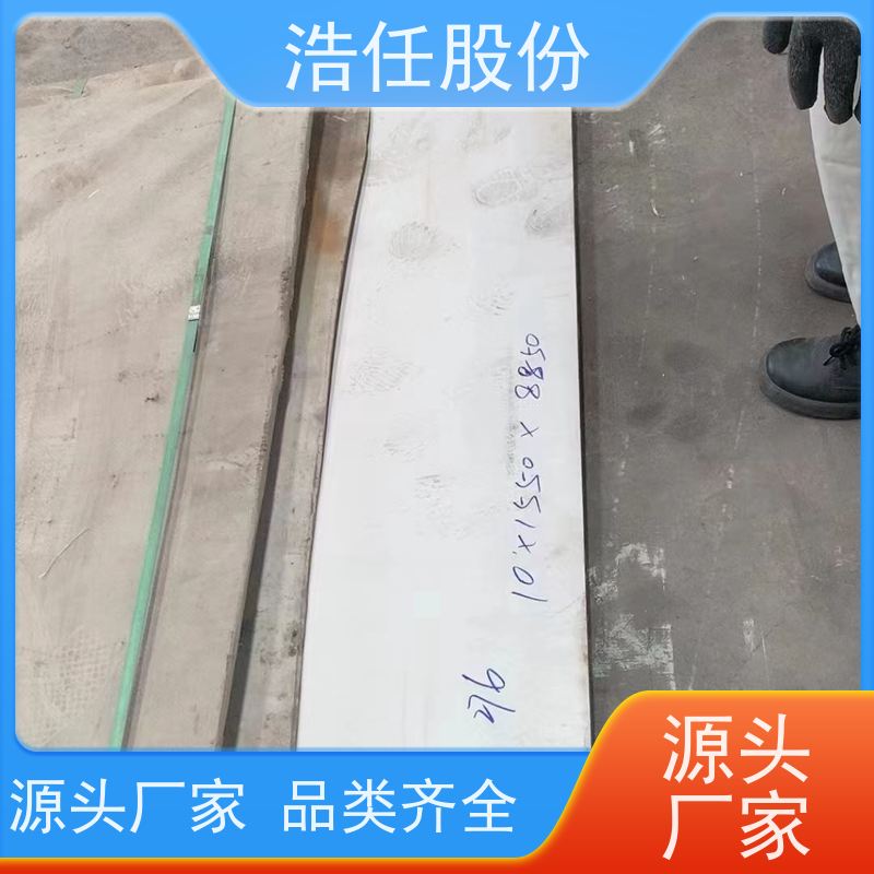 浩任股份 C276板材 哈氏合金 高精度尺寸 1mm-30mm