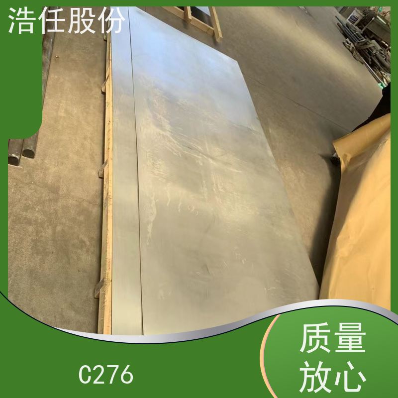 浩任股份 C276圆钢 不锈钢钢管 高强度 不具备回火脆性
