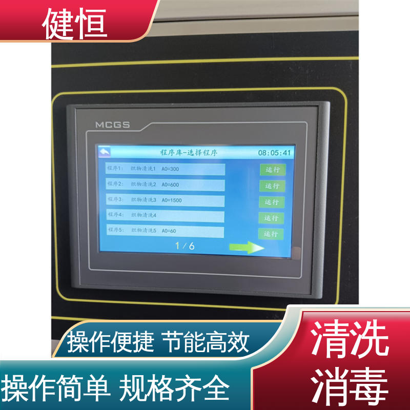 健恒 医用清洗机 医疗机构等离子消毒机 悬浮式避震结构 专业生产厂家