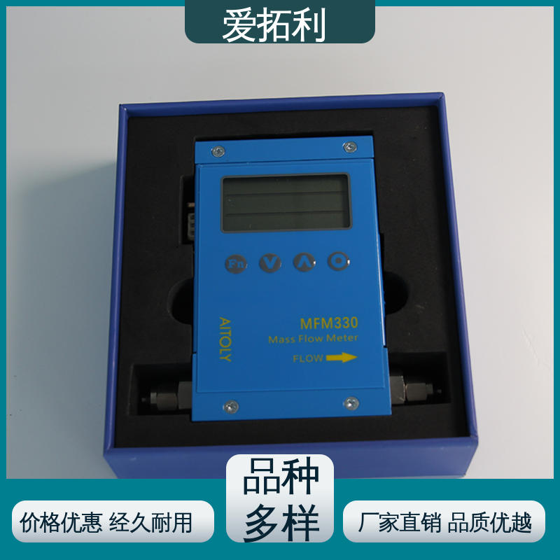 电子气体流量控制器 材质优良 做工细致 双向检测 结构紧密 爱拓利