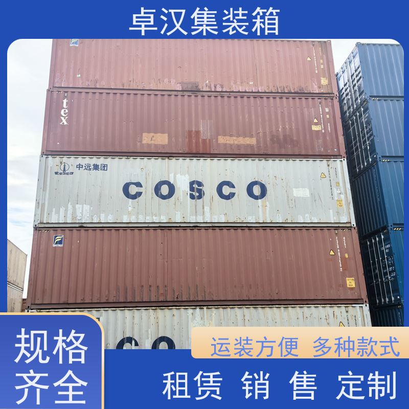 成 都出口集装箱租赁服务 冷冻货柜出租 规格齐全