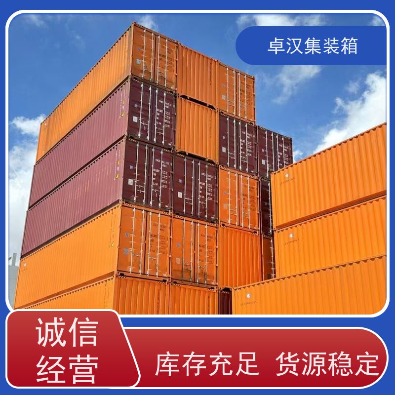 重 庆出租海运货柜 新旧集装箱租赁服务 抗压性强
