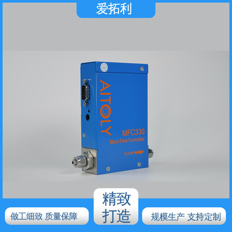 型号全 数据精准 微小气体质量流量计 材质优良 做工细致 爱拓利