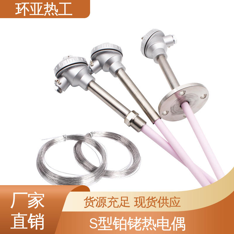 高温S型B型R型铂铑热电偶 WRR B分度号 玻璃厂 陶瓷 环亚