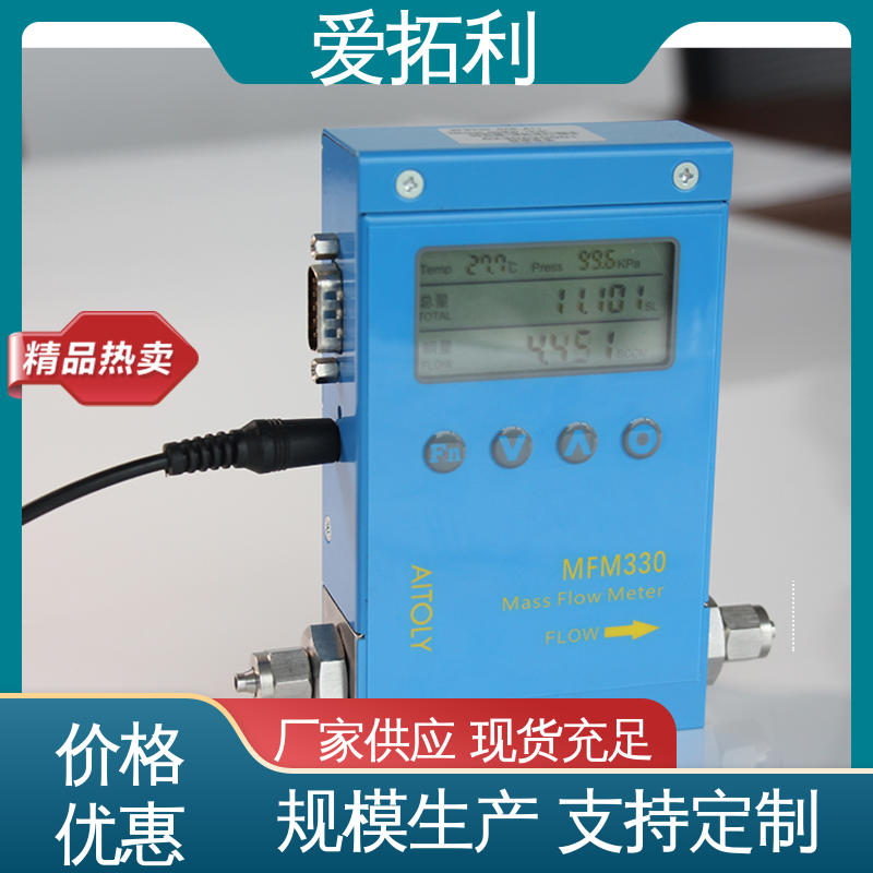 电子气体流量控制器 矫正维修方便 品质致胜 口碑好物 爱拓利
