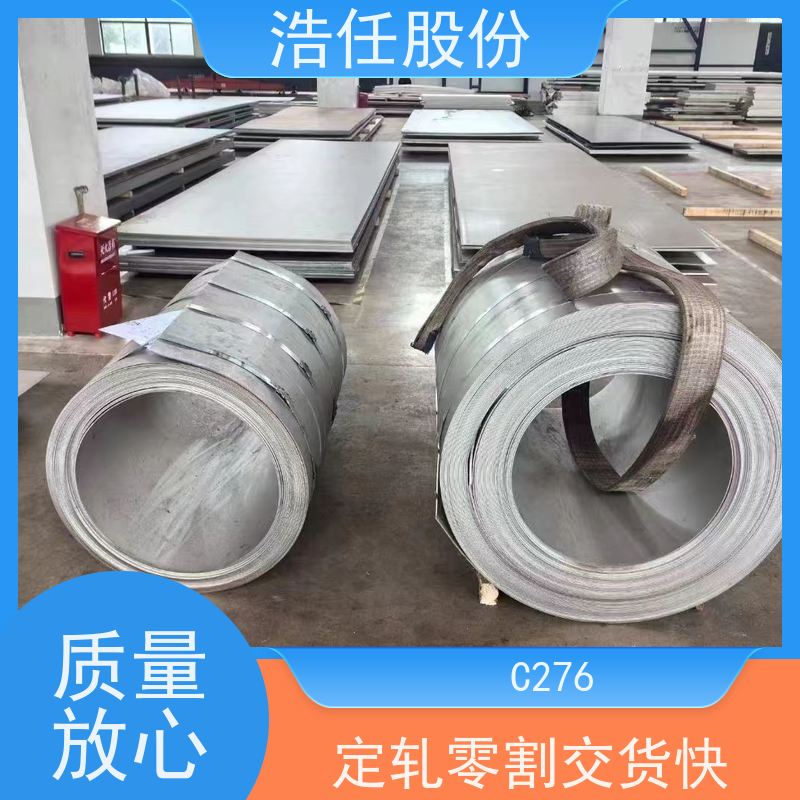 浩任股份 C276定轧 不锈钢板 光亮研磨圆棒材 具有较高的淬透性