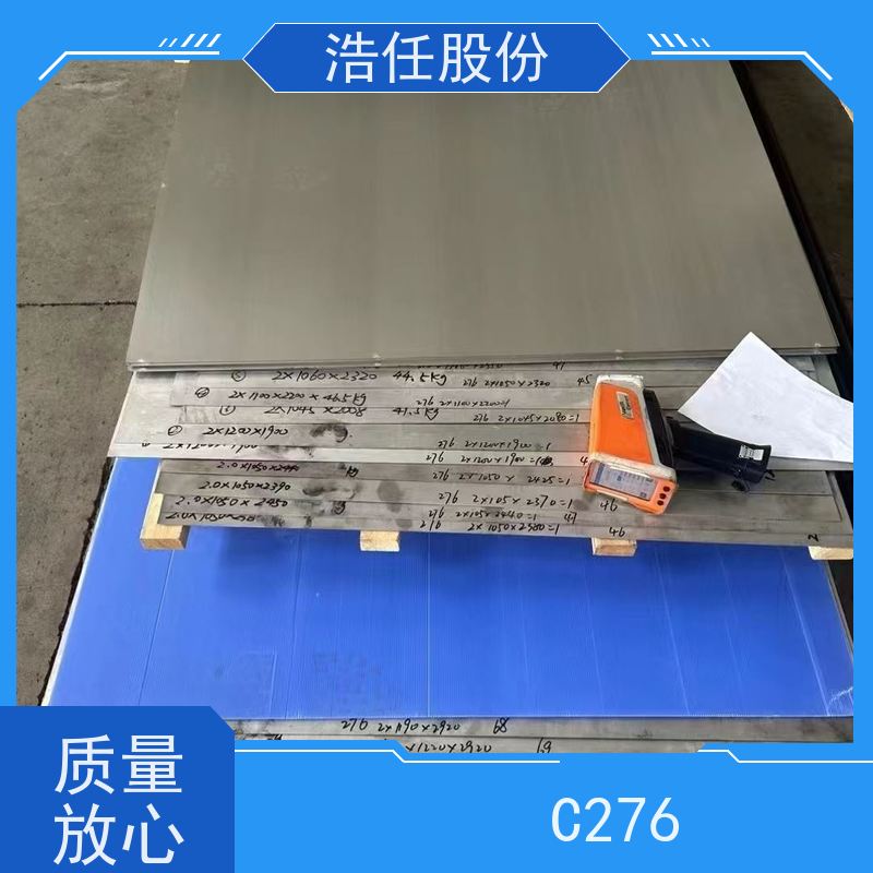 浩任股份 C276管 不锈钢板 做工优良 不具备回火脆性