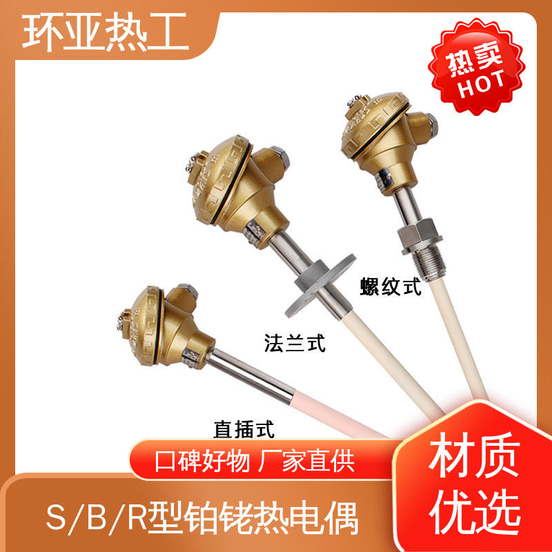 环亚 淬火冶炼 WRQ R分度号 厂家 高温S型B型R型铂铑热电偶