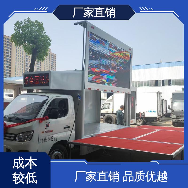 P4P5彩屏可选 多媒体宣传车 传媒车 旧车可置换 福田领航