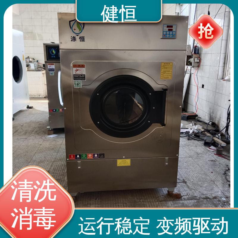 健恒 医疗机构 医用织物消毒机 操作简单 规格齐全 源头工厂 支持定制