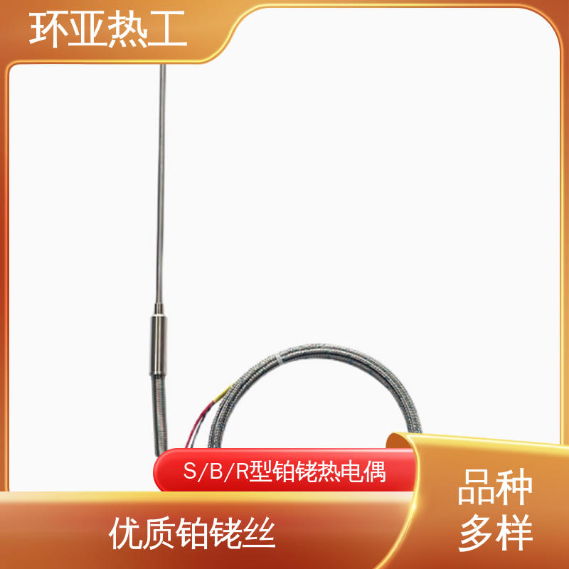 高温S型B型R型铂铑热电偶 螺纹安装 铜水测温 生产厂家 环亚