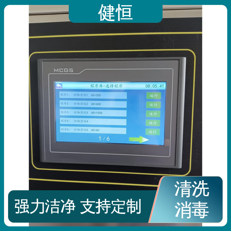 健恒 医疗机构 医用布巾洗消机 不锈钢材质 节能环保 源头工厂 支持定制