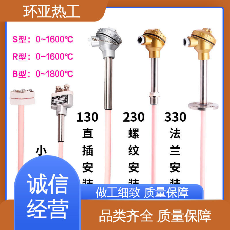 环亚 实验炉 WRP-120/230 高温S型B型R型铂铑热电偶 生产厂家