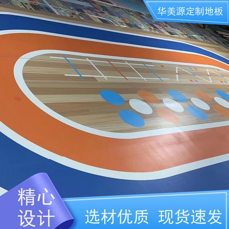 华美源 河源市 个性化定制地板胶 安全环保 批发