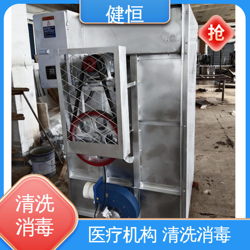 健恒 200L 布草地巾洗涤消毒机 操作简单 规格齐全 源头工厂 支持定制