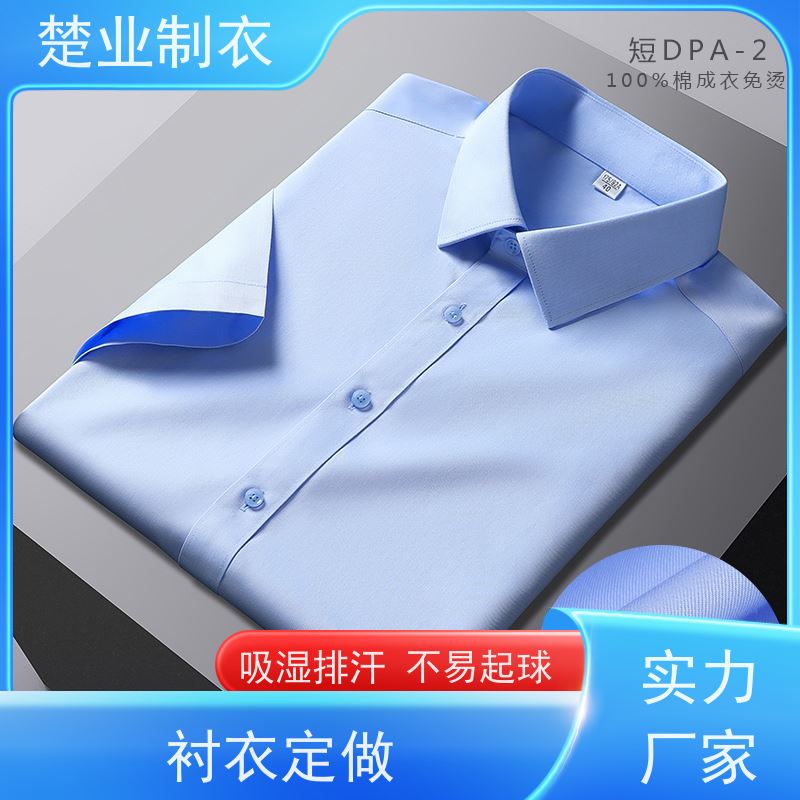 楚业制衣 黄石衬衣定做 款式多样 搭配灵活 免费送货