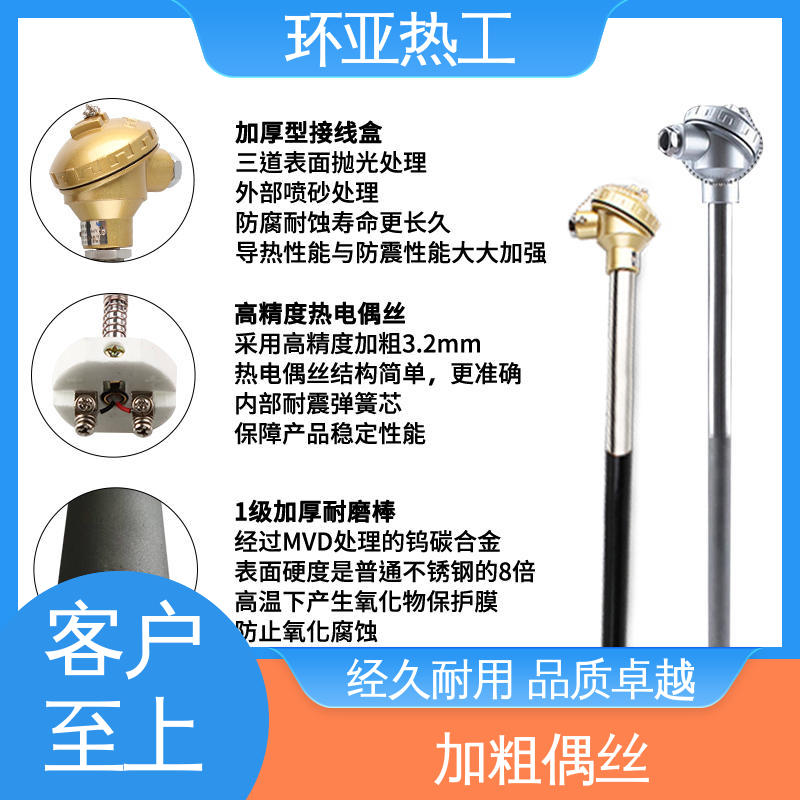 环亚 切断阀硫化床 特种耐热 品牌 K型高温耐磨热电偶