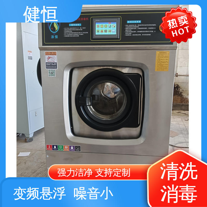 健恒 1000L 织物自动化洗消机 操作便捷 节能高效 源头工厂 支持定制
