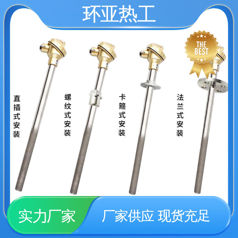 K型高温耐磨热电偶 螺纹安装 订制 流化床式锅炉 环亚