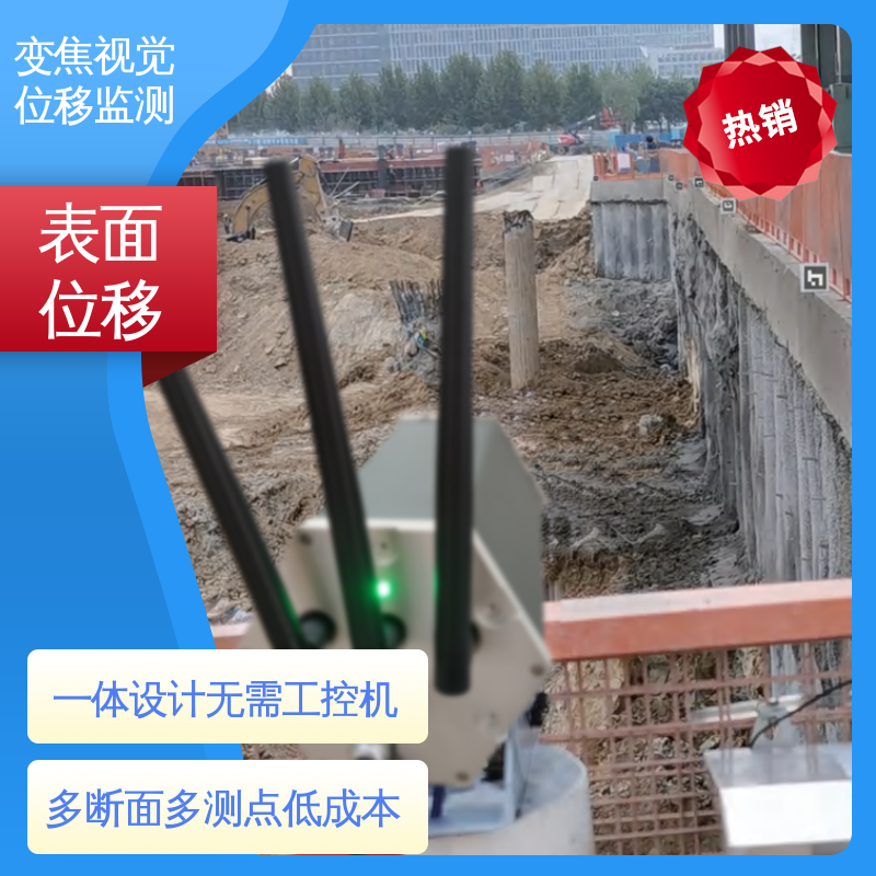 自动化监测 机器视觉测量仪 表面位移 隧道拱腰收敛