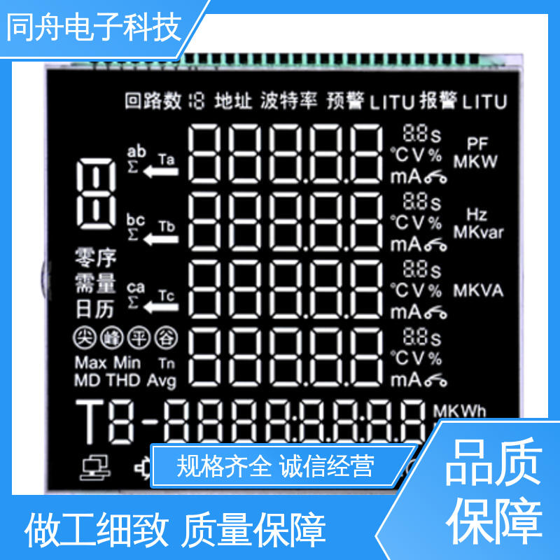 同舟电子 LCD液晶屏 正视透射模式 功能强大 品质可信