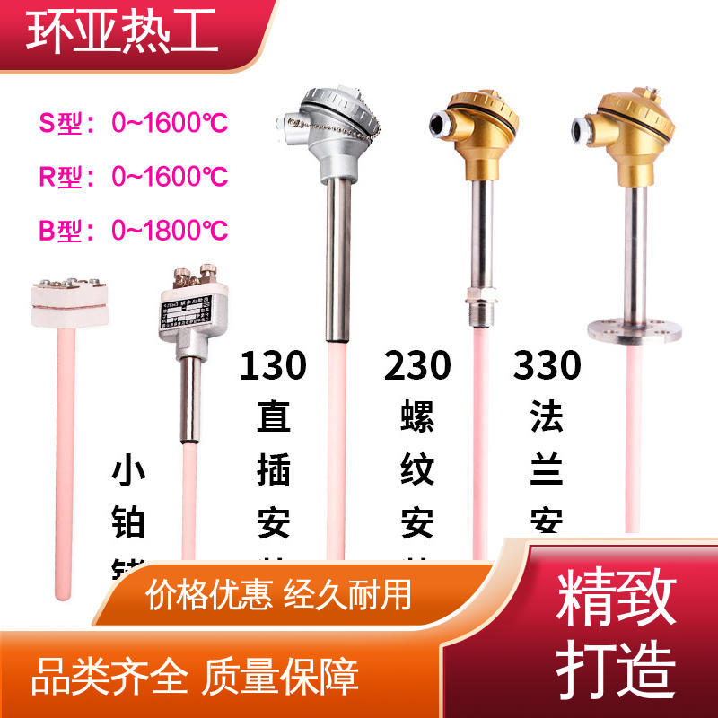 环亚 0-1600 工业盐浴炉 高温S型B型R型铂铑热电偶 陶瓷