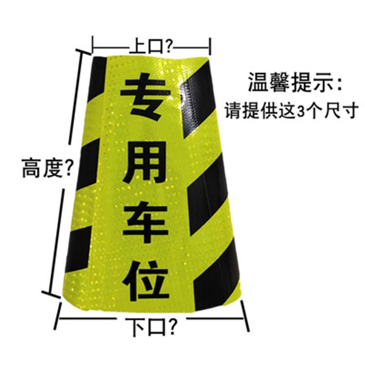 定制路锥套反光套方锥圆锥套锥形桶晶格膜雪糕桶皮地锥套厂家