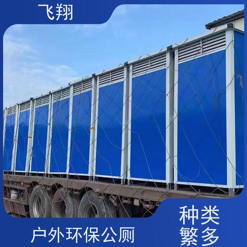 工地公厕 移动厕所厂家 公园一体式卫生间 美观大气