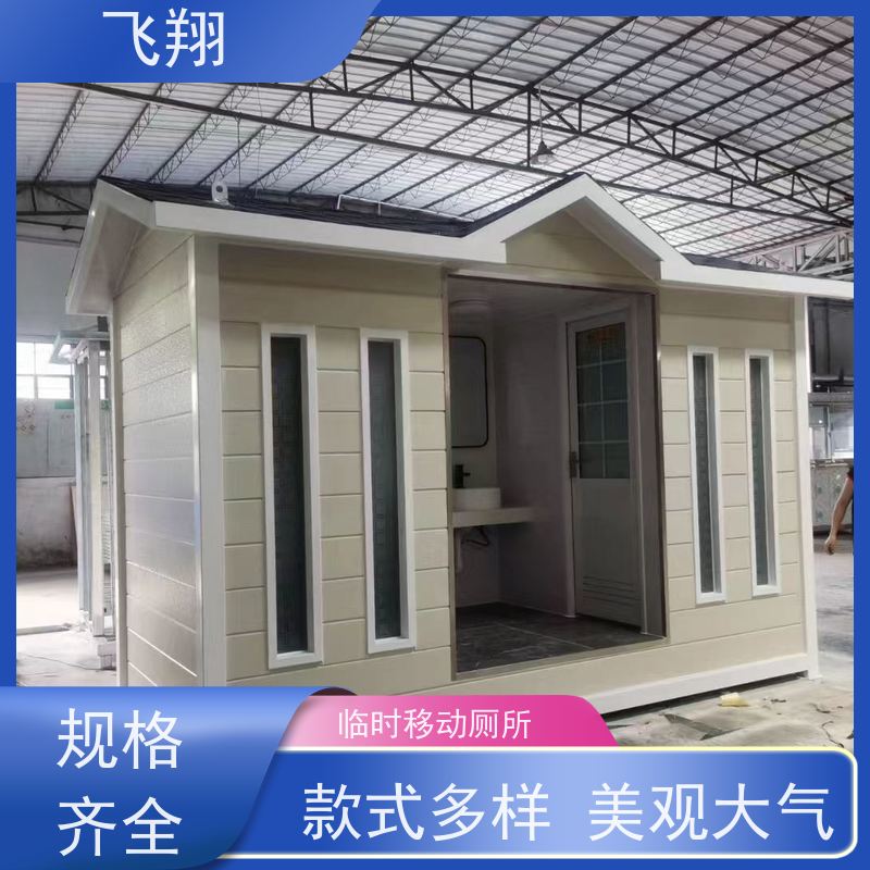 飞翔 演唱会移动厕所租赁 成品装配式公厕 结实耐用