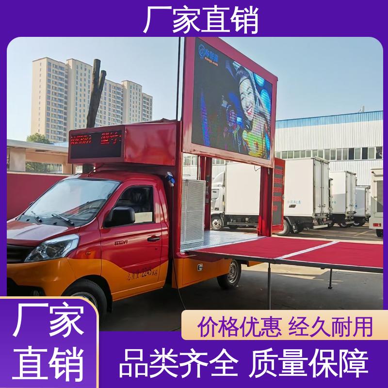 P4P5彩屏可选 上门回收 可移动屏幕车 东风柳汽