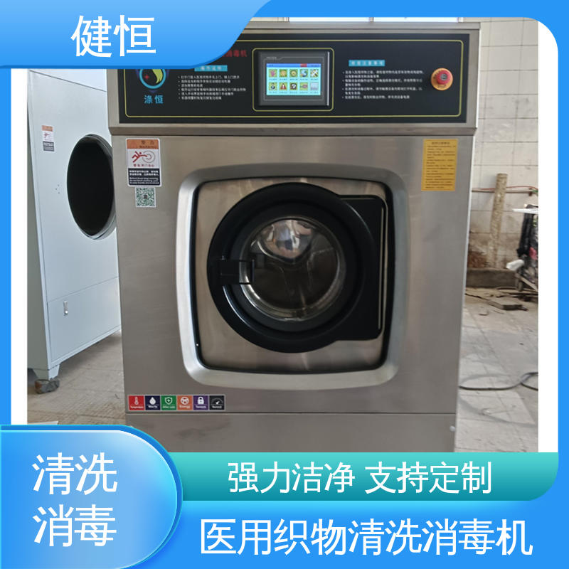 健恒 500L 织物清洗设备 运行稳定 变频驱动 源头工厂 支持定制