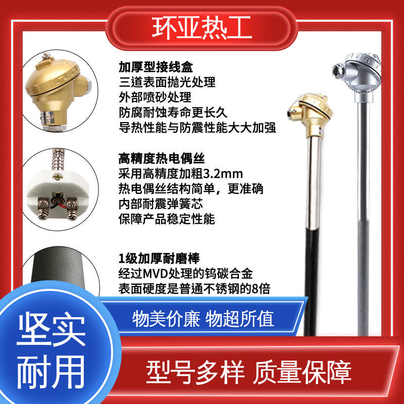 合金材料 厂家 K型高温耐磨热电偶 石油化工专用 环亚