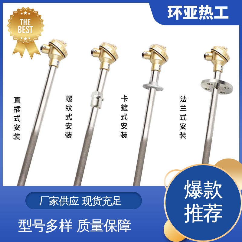 环亚 供应批发 变送器 K型高温耐磨热电偶 垃圾焚烧炉专用