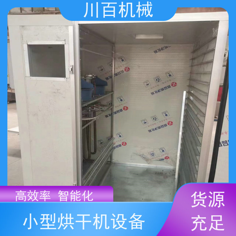 川百机械 空气能热泵烘干房 运行平稳 经久耐用 应用广泛
