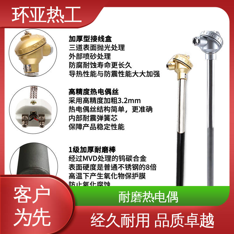 K型高温耐磨热电偶 品牌 固定法兰式 输煤系统专用 环亚