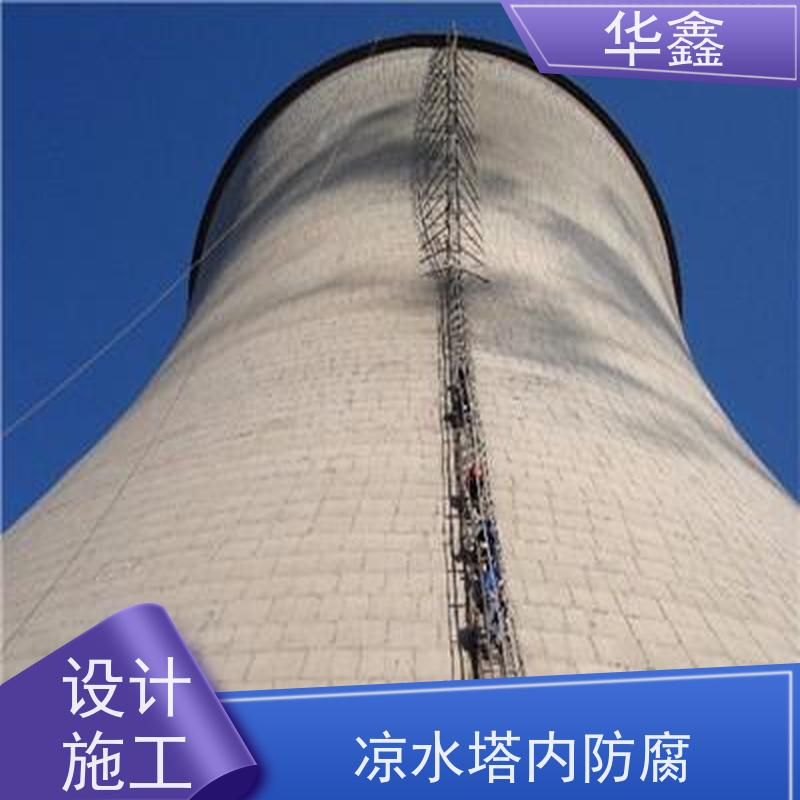 华鑫 凉水塔爆破 烟囱拆除 维修加固 资质齐全 持证上岗