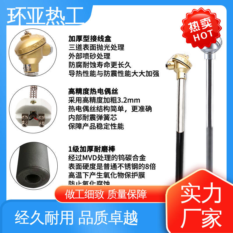 石油化工专用 合金材料 公司 K型高温耐磨热电偶 环亚