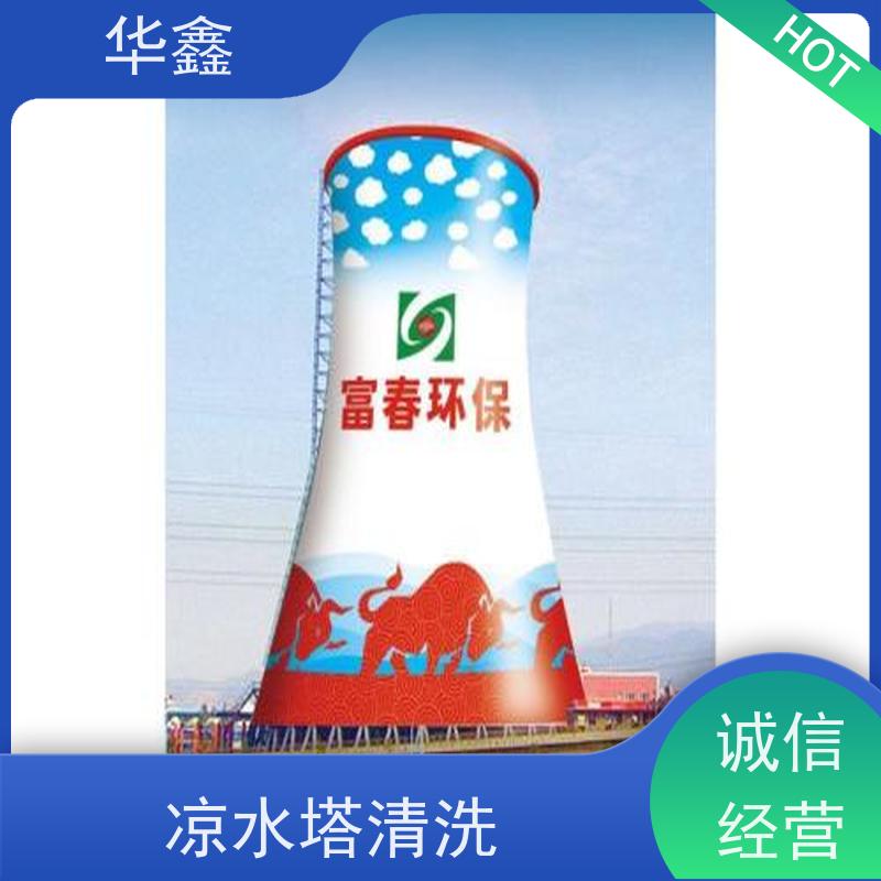 华鑫 凉水塔爆破 烟囱拆除 维修加固 专注质量 可放心选择