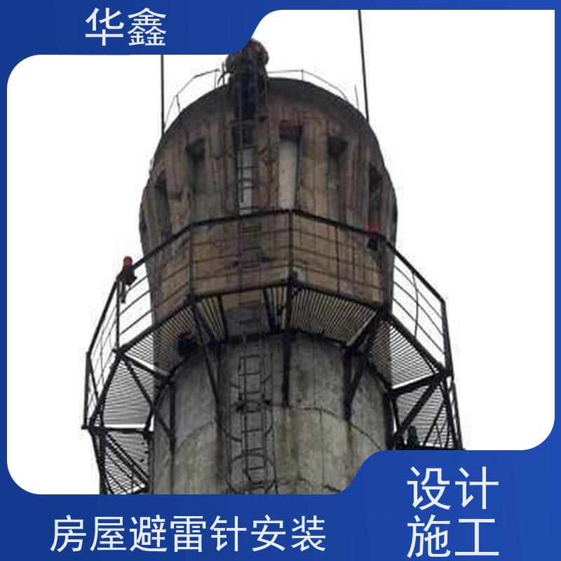 华鑫 避雷针安装 适用建筑物楼顶 全国业务承接