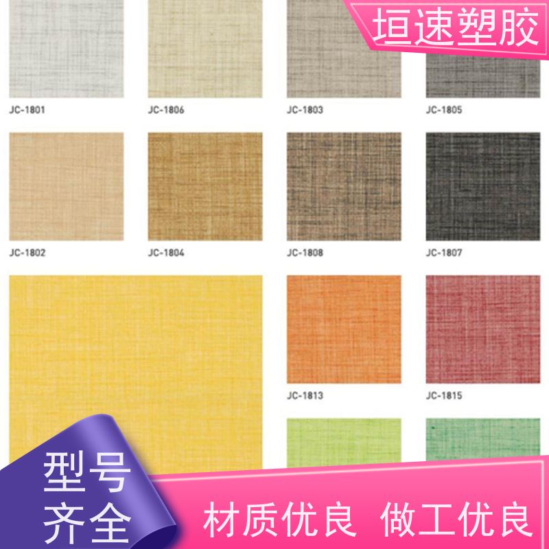 Tarkett得嘉 同质透心地板 商用防水石塑地板新国标 篮球地胶板铺装