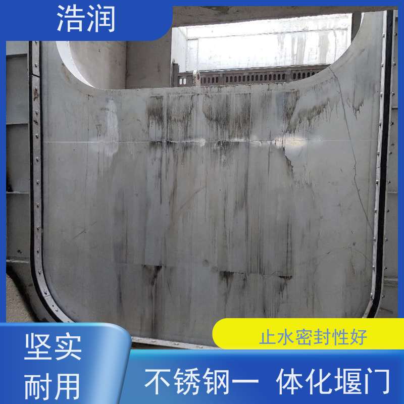 浩润液动堰门下开式安装方便 防腐性强便于维护