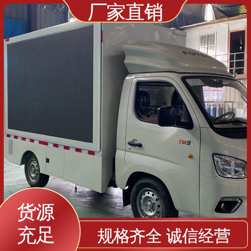 全国可上户 P4P5彩屏可选 移动媒体宣传车 舞台车 福特