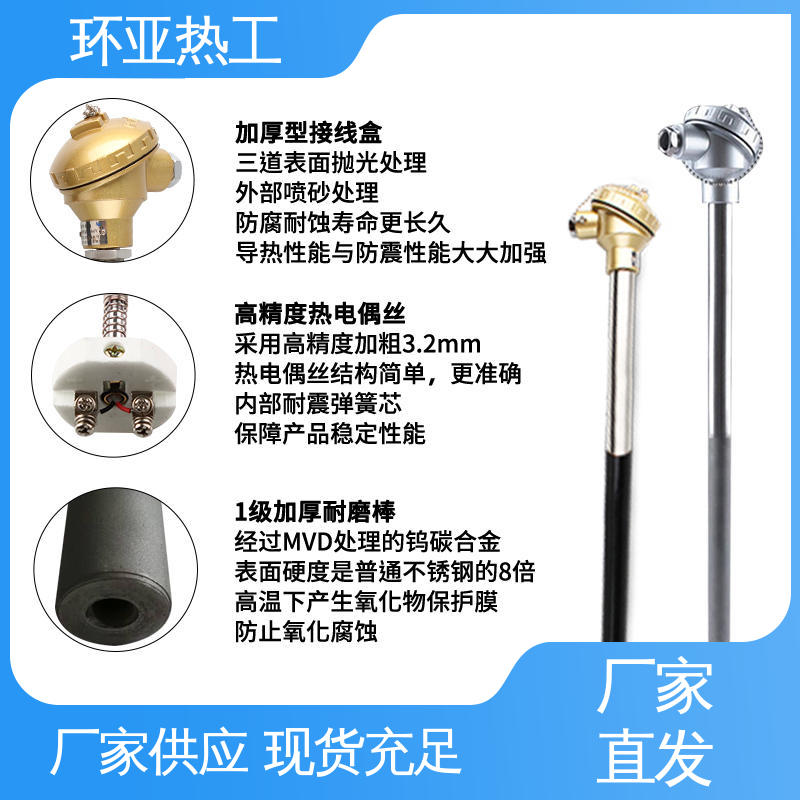 厂商 K型高温耐磨热电偶 变送器 水泥熟料专用 环亚
