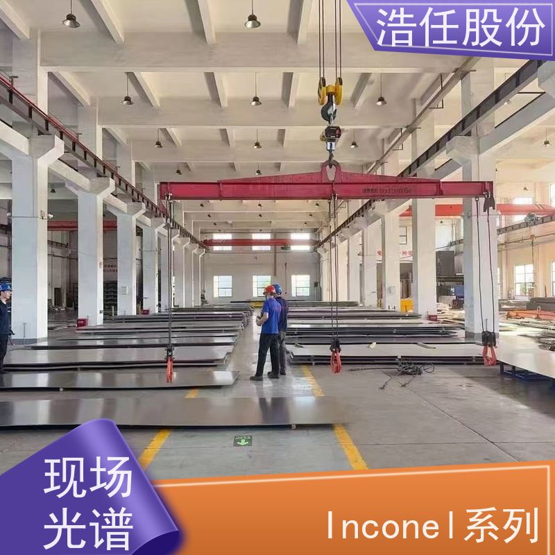 浩任股份 英科乃尔718圆钢 不锈钢钢管 黑棒 不具备回火脆性