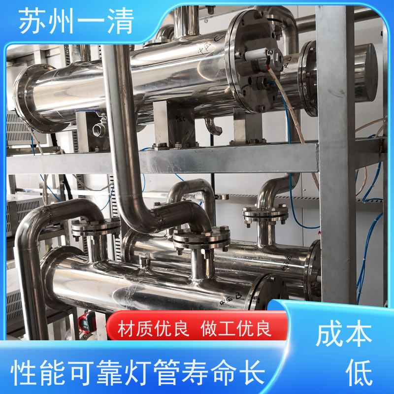 苏 州一清 含氰废水处理工艺 性能可靠 灯管寿命长 全国可发