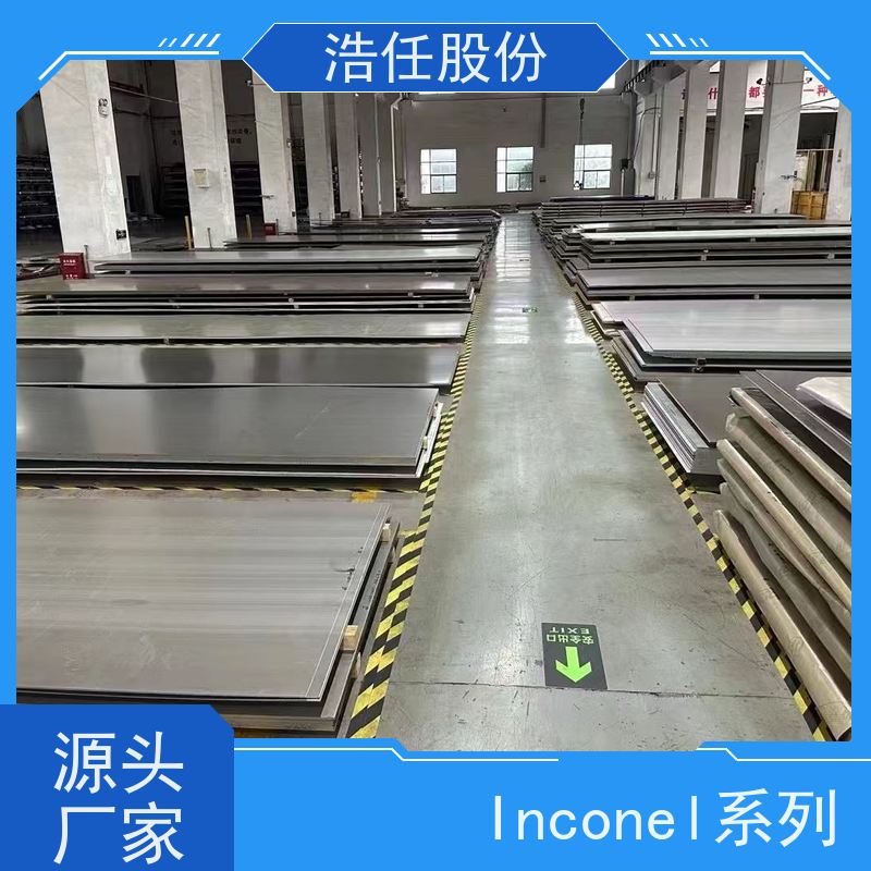 浩任股份 英科耐尔718 镍基合金 镜面 压力性能好
