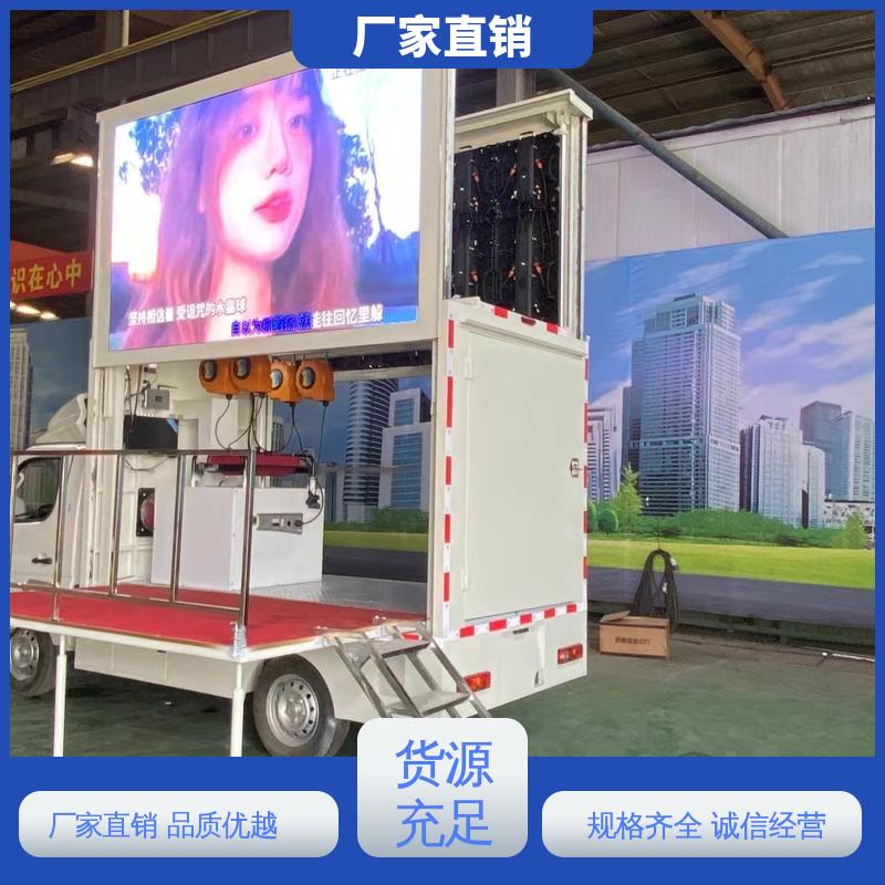 收售 流动舞台车 P4P5彩屏可选 放映演出车 可根据需要定制