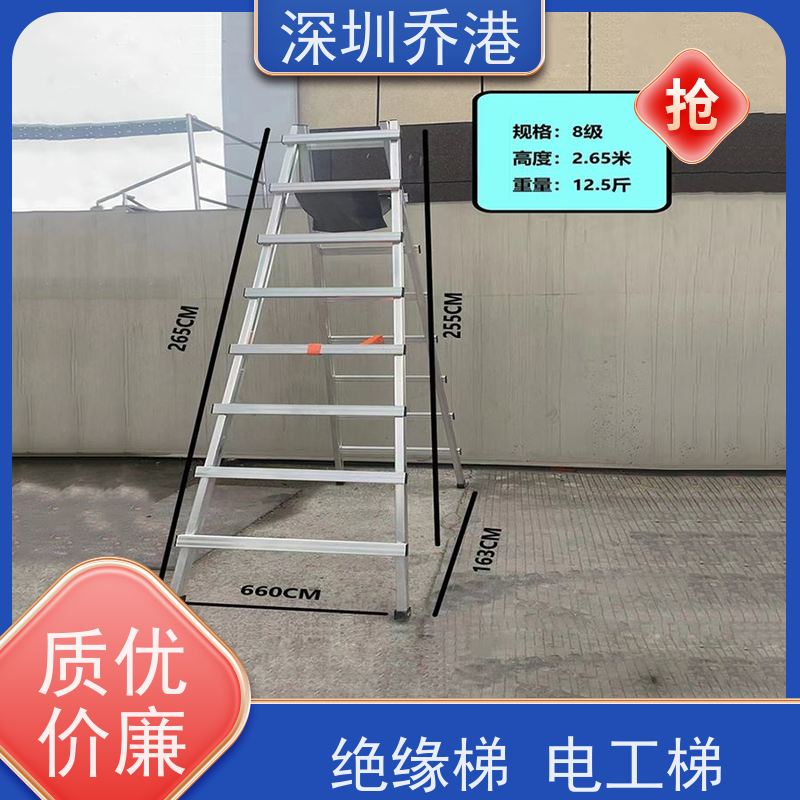 乔港建材 绝缘人字梯 具备耐高压性能 整体连接可靠稳固